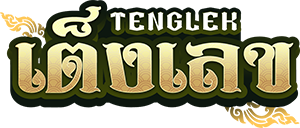 tenglek